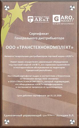 ТРАНСТЕХНОКОМПЛЕКТ - 2026